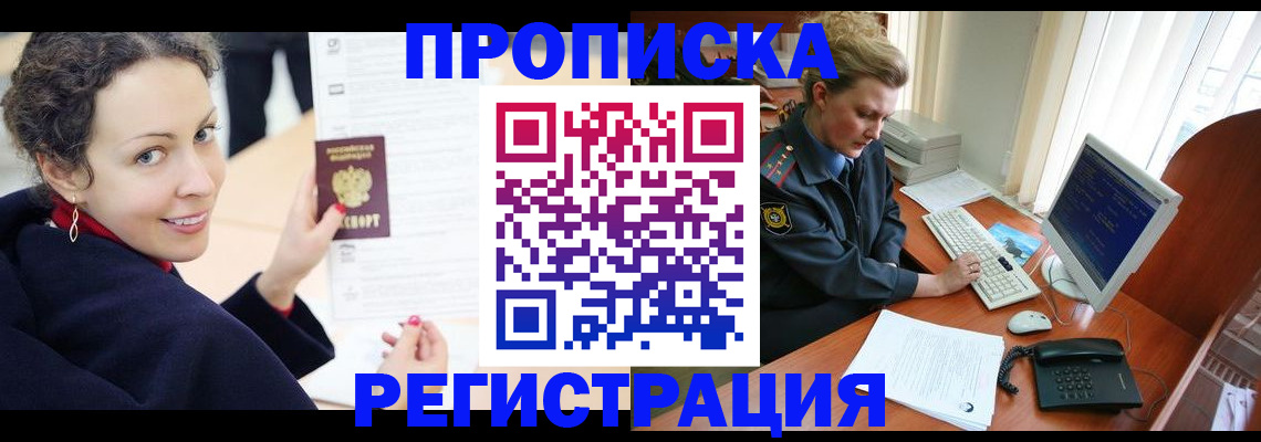 временная регистрация недорого в Кулебаки