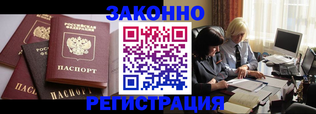 купить прописку в Кулебаки
