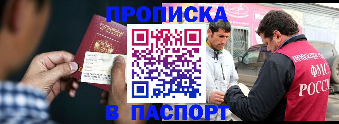 регистрация в Кулебаки
