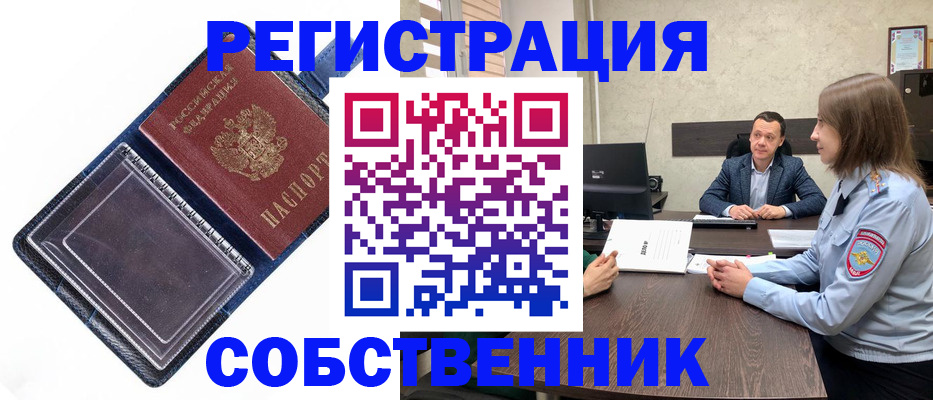 временная регистрация в Кулебаки
