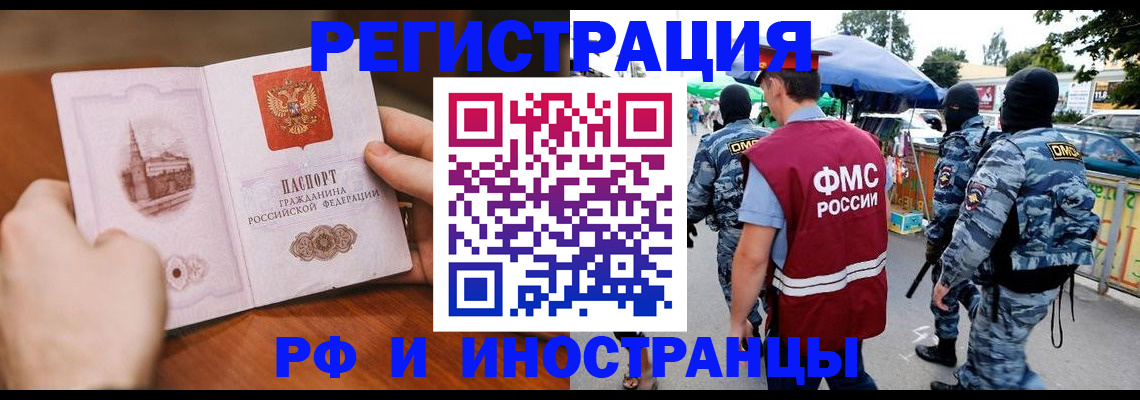 временная регистрация для школы в Кулебаки