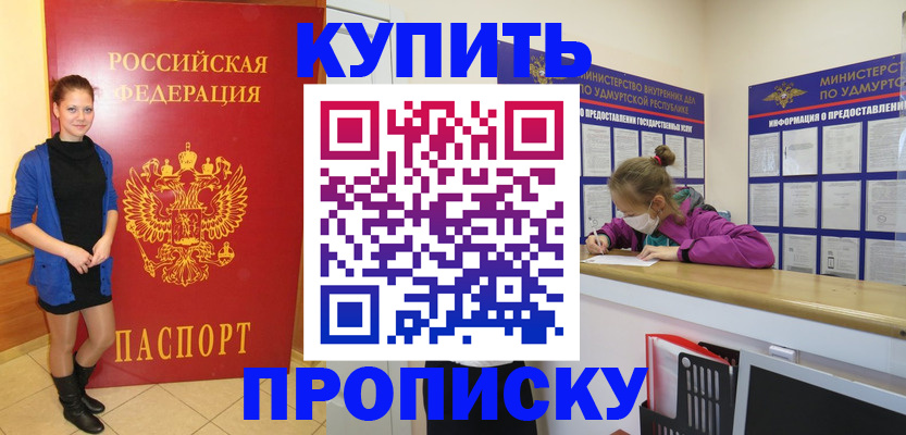 прописка поиск в Кулебаки