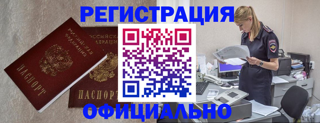 временная регистрация для всех в Кулебаки